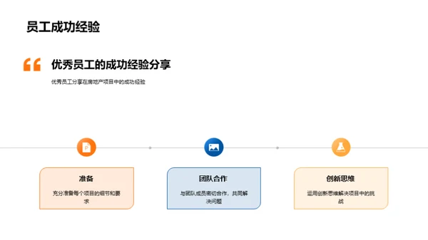 卓越光辉，共创未来