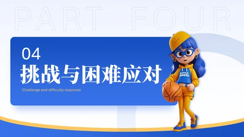 蓝色3D可爱小人工作汇报PPT模版