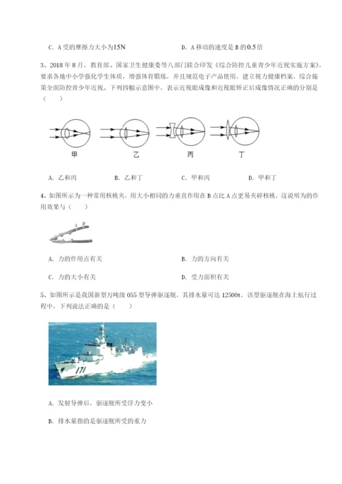 强化训练重庆市巴南中学物理八年级下册期末考试定向训练练习题（含答案详解）.docx