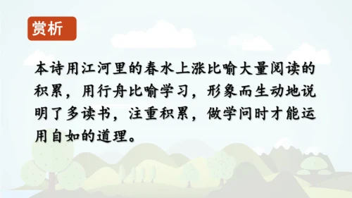 统编版语文五年级上册 第八单元  语文园地八   课件