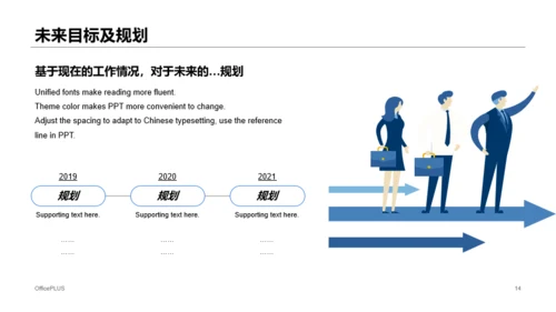 蓝色互联网岗位竞聘个人简历PPT案例