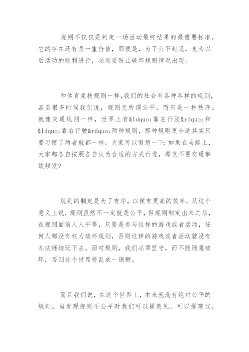 底线议论文.docx