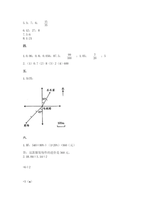 浙江省【小升初】2023年小升初数学试卷附答案【完整版】.docx