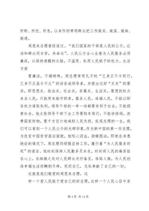 大无大有观后感.docx