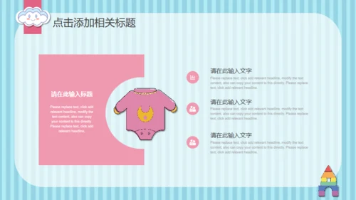 可爱卡通幼儿园开课啦通用PPT模板