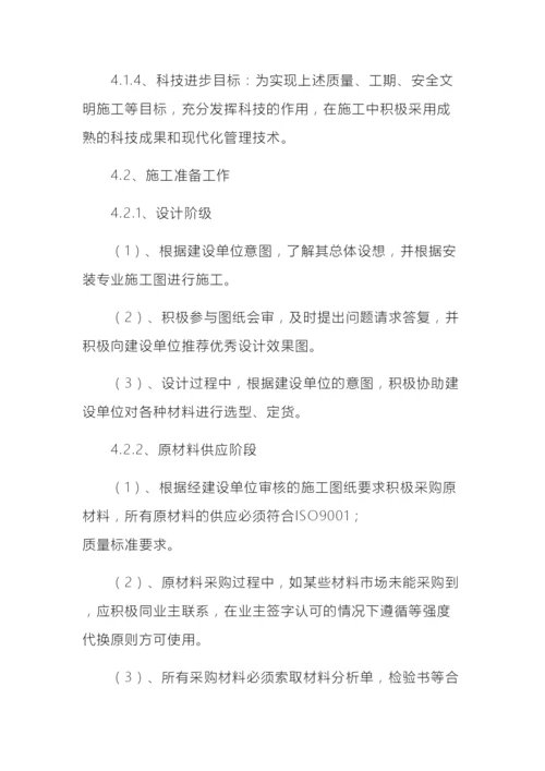 门头施工方案.docx