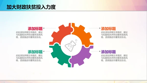 新农村精准扶贫开发脱贫攻坚战PPT模板