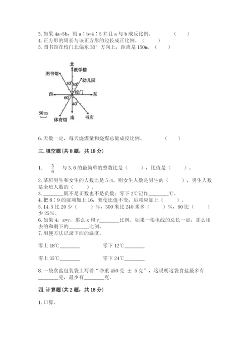 三明市梅列区六年级下册数学期末测试卷学生专用.docx