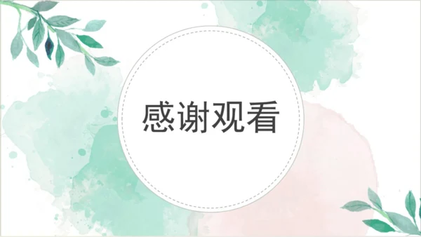 20《肥皂泡》第一课时课件