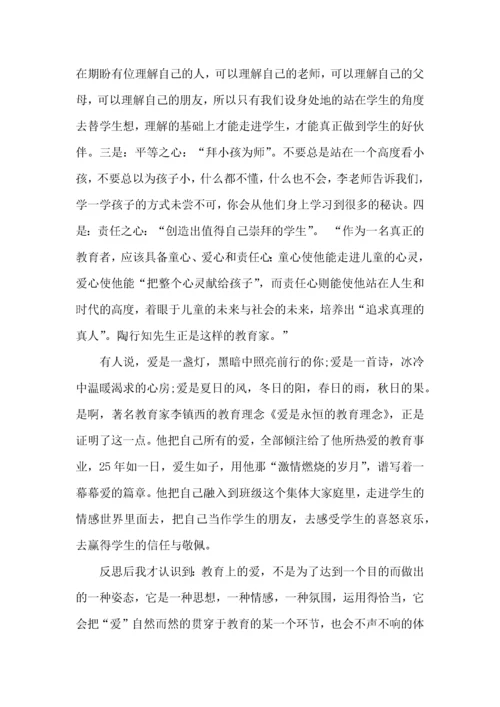 小学教师读书心得体会(15篇).docx