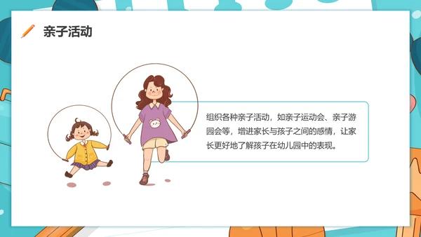 期中质量分析蓝色水彩卡通小班期中家长会PPT课件