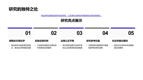 硕士答辩实务指导PPT模板