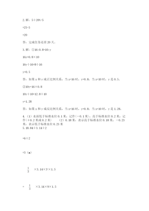 西师大版小升初数学模拟试卷附答案（突破训练）.docx