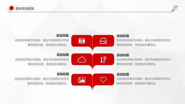 红色简约2019年工作总结计划述职报告PPT