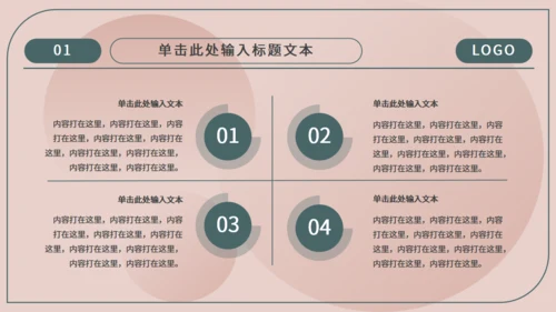 安全生产主题通用PPT模板