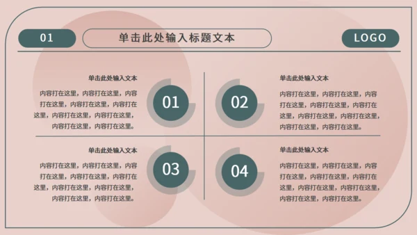 安全生产主题通用PPT模板