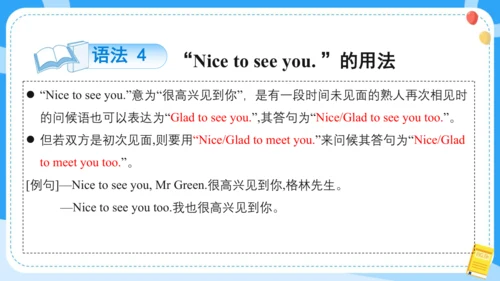 Unit 1 Our school subjects(复习课件)-2023-2024学年四年级英语下