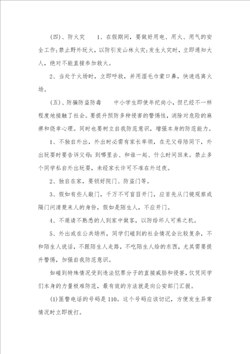 阳光励志广播稿300字 2