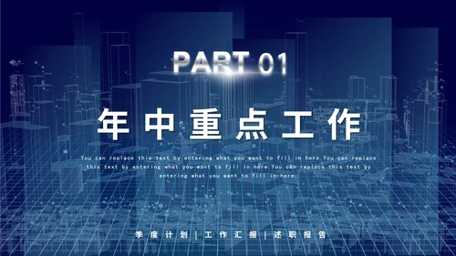 科技风部门年中工作总结PPT模板