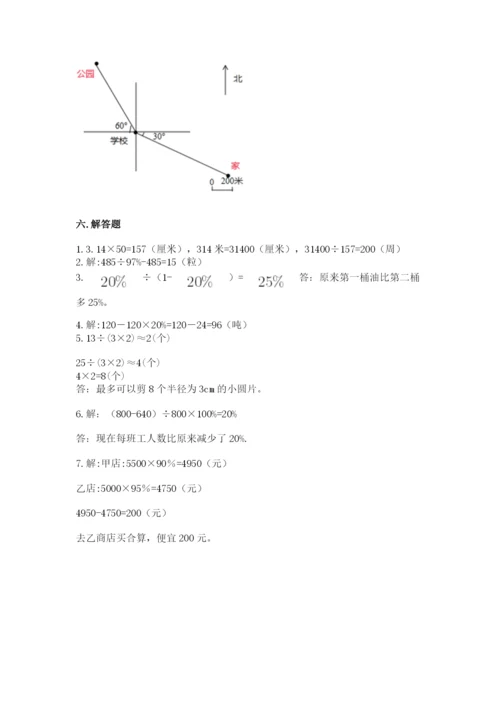 小学数学六年级上册期末考试试卷精选.docx