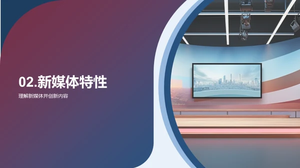 媒体蜕变之路