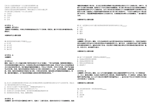 国家科技基础条件平台中心2021年面向社会公开招聘1名工作人员模拟卷附答案解析第528期