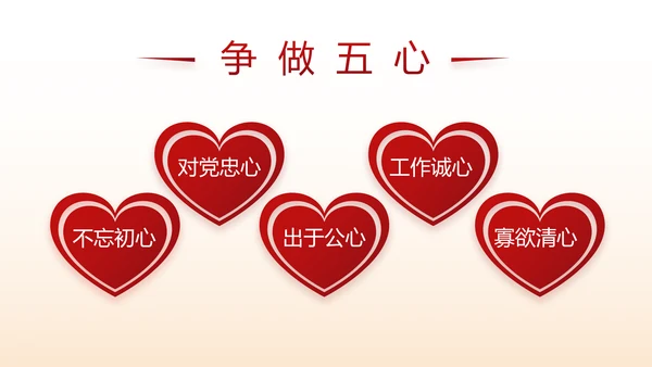 红色大气党支部党建述职报告动态PPT