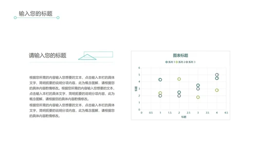绿色卡通暑期绘画兴趣班PPT模板