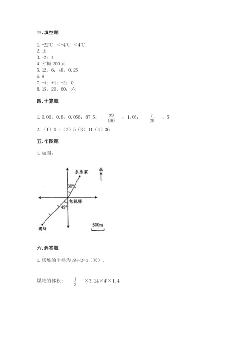 冀教版六年级下册数学 期末检测卷附完整答案（全优）.docx