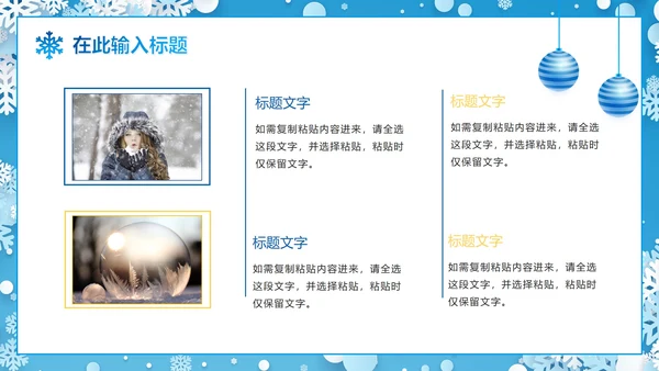 蓝色冰雪12月你好冬季PPT模板