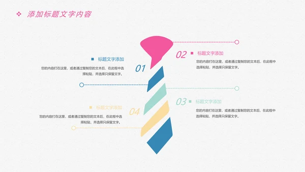 唯美卡通新生婴儿护理母婴宝贝PPT模板