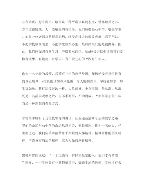 精编高中教师假期学习心得体会范文3篇.docx