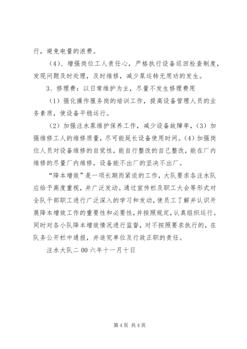 降本增效青年争先竞赛活动实施方案马明强 (2).docx