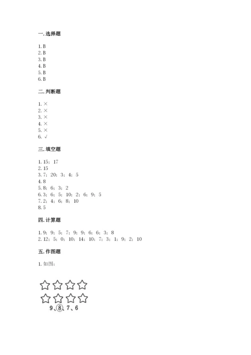 小学数学一年级上册期末测试卷（典型题）word版.docx