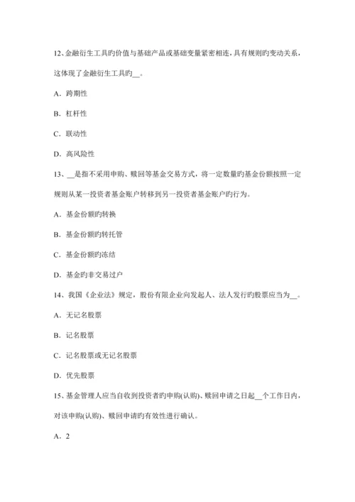 2023年上半年江苏省基金从业资格证券投资基础知识命题点证券投资基金分类概述考试试题.docx