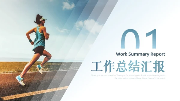 蓝色励志大气简约渐变努力拼搏工作总结通用PPT模