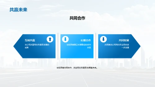 共享出行创新之道