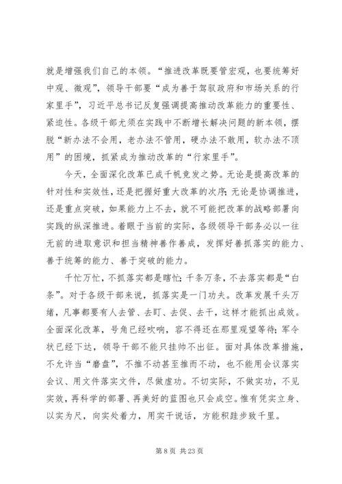 永丰小学XX年6月19日6月22日周工作汇报.docx