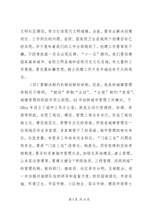 副县长在全县建设系统工作会议上的讲话.docx