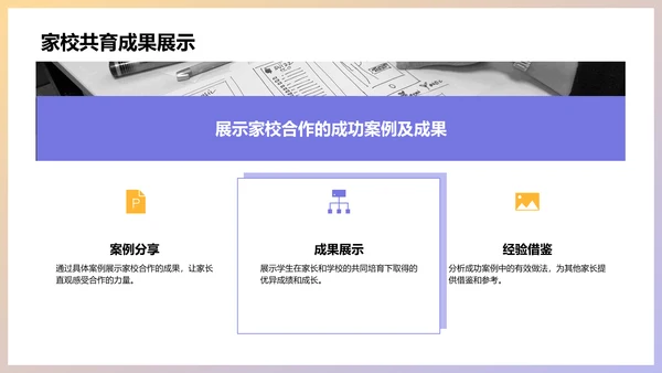 紫色商务风高考冲刺期家长会PPT模板