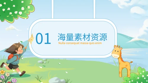 绿色手绘卡通风少儿课堂PPT