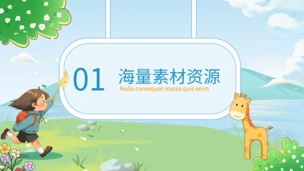绿色手绘卡通风少儿课堂PPT
