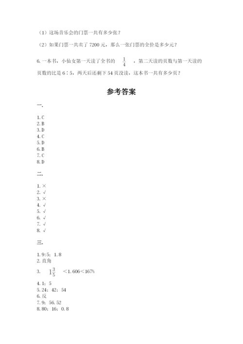 河南省【小升初】2023年小升初数学试卷精品（黄金题型）.docx