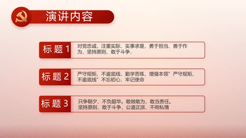 简约党建政府工作汇报动态PPT