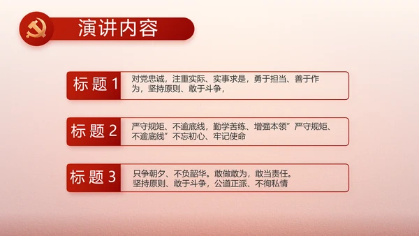 简约党建政府工作汇报动态PPT