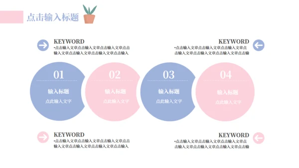 健康生活健身国际瑜伽日宣传方案通用PPT模板