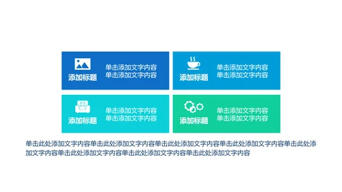 创意时尚工作总结动态PPT