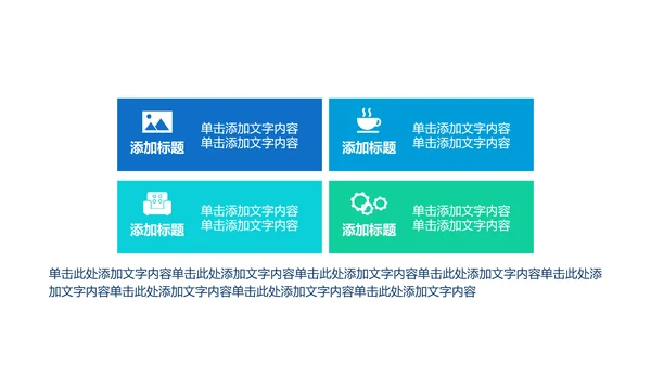 创意时尚工作总结动态PPT