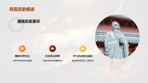 历史的力量