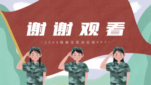 学校军训总结学生军训通用PPT模板